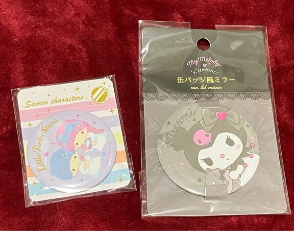 ★無言取引不可★ サンリオ 缶ミラー クロミちゃん リトルツインズ キキララ セット