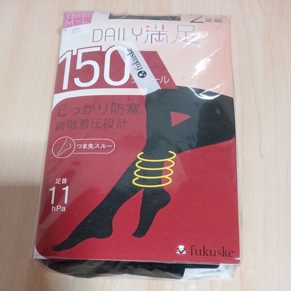 fukuske DAILY満足 150デニール タイツ M〜L ブラック 未使用