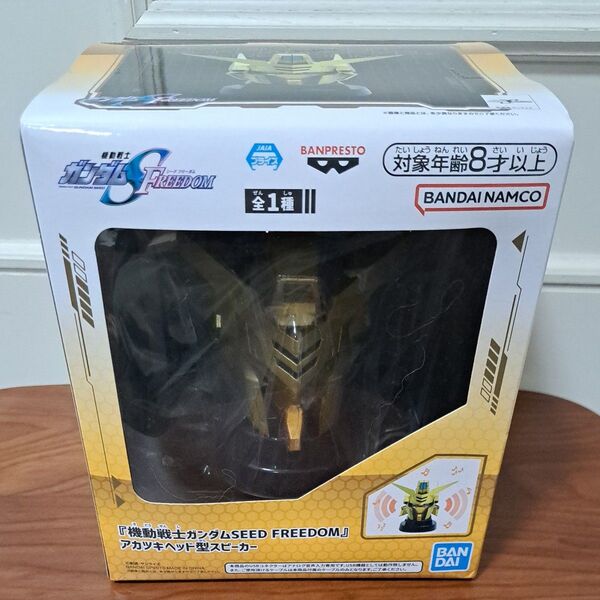 『機動戦士ガンダムSEED FREEDOM』アカツキヘッド型スピーカー【新品★未開封品】匿名配送