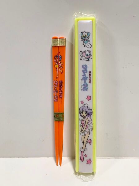 魔法の天使クリィミーマミ 箸箱 箸 昭和レトロ 当時物 未使用品 森沢優