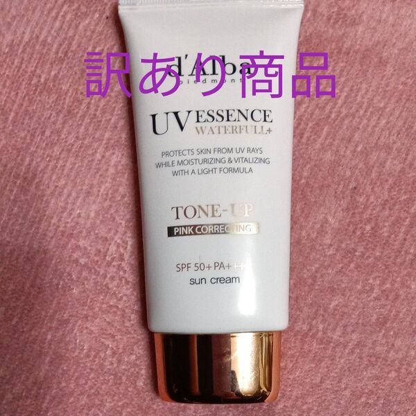 d'Alba UV ESSENCE WATERFULL+ トーンアップUVクリーム ピンク 小傷あり。新品未使用