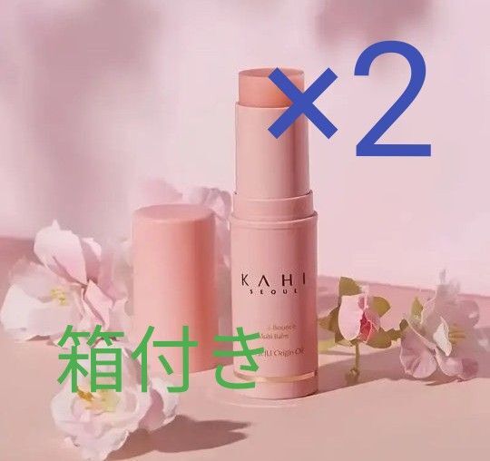 KAHI マルチバーム 2個セット 箱付き 新品未開封