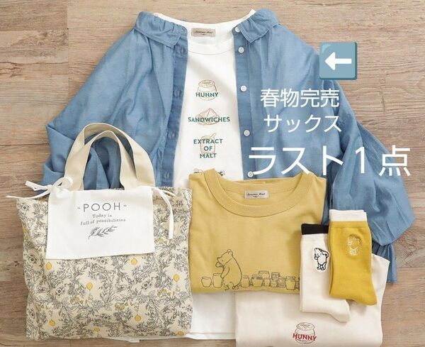 SM2サマンサモスモス デニム/無地シアーフリル襟ブラウス新品サックス 完売