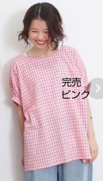 SM2サマンサモスモス 袖口ギャザーブラウス新品ピンク 完売