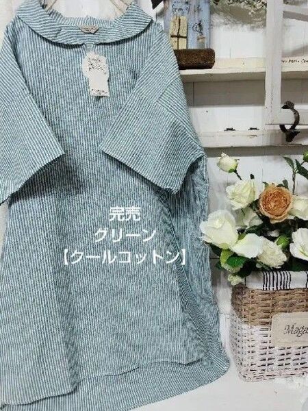 サマンサモスモス【クールコットン】柄アソートスキッパーチュニック新品グリーン