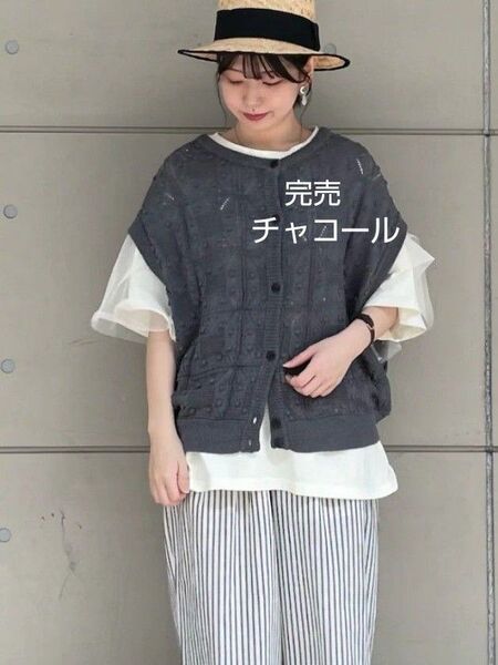 SM2サマンサモスモス ぽこぽこ幾何学柄ベスト新品チャコール 完売