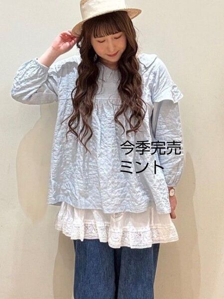 SM2サマンサモスモス 襟フリルVネックチュニック新品ミント 今季完売