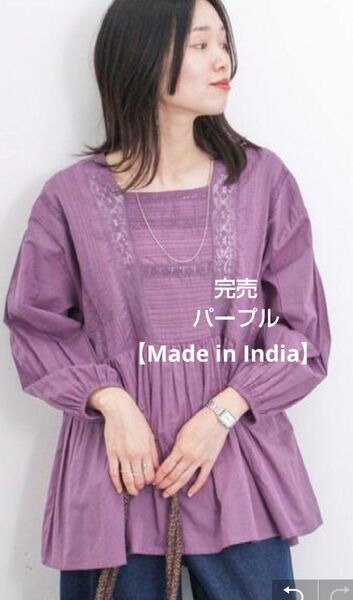 サマンサモスモスブルー 【Made in India】 レースピンタックブラウス新品パープル 完売