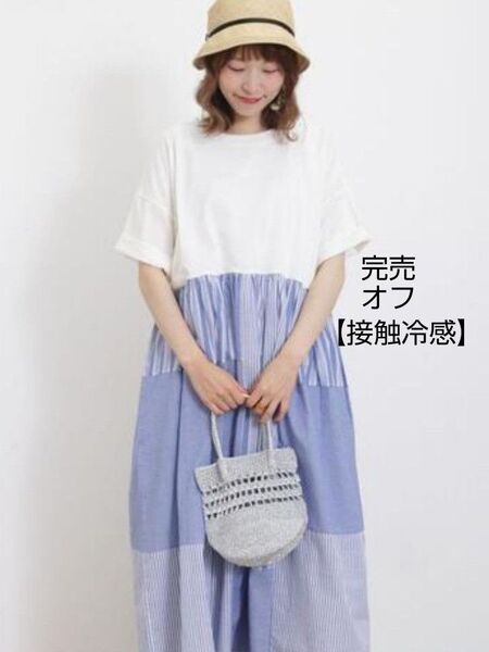 SM2サマンサモスモス 【接触冷感】パッチワークドッキングワンピース新品オフ 完売