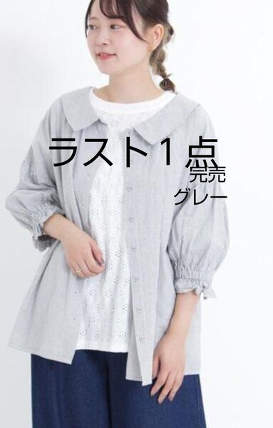 SM2サマンサモスモス ギャザー羽織り8分袖ブラウス新品グレー 完売