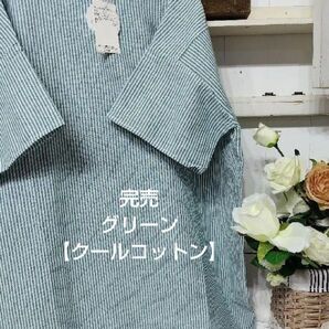 SM2サマンサモスモス【クールコットン】柄アソートスキッパーチュニック新品グリーン 完売