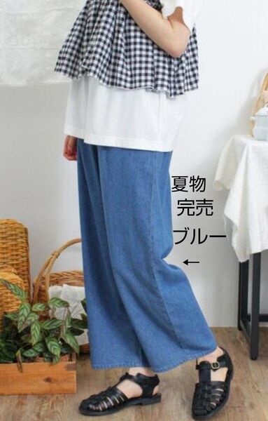 SM2サマンサモスモス デニムイージーパンツ新品ブルー 夏物完売