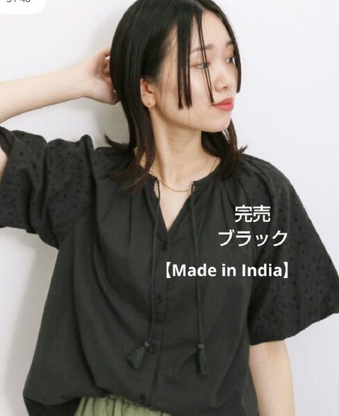 サマンサモスモスブルー 【Made in India】袖シフリーブラウス新品ブラック 完売