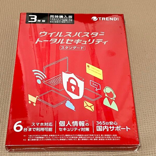 新品未開封 トレンドマイクロ ウイルスバスター トータルセキュリティ 3年版 6台まで利用可能 パッケージ版 匿名発送 送料込み