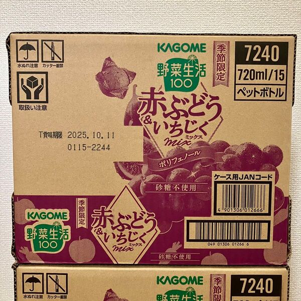 カゴメ 野菜生活100 赤ぶどう&いちじくミックス 720mlペットボトル×15本入 1BOX ジュース