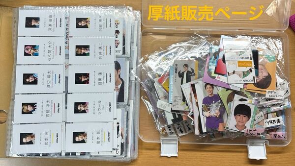 ジャニーズ 厚紙 デタカ 販売ページ アイドル トレカ グッズ