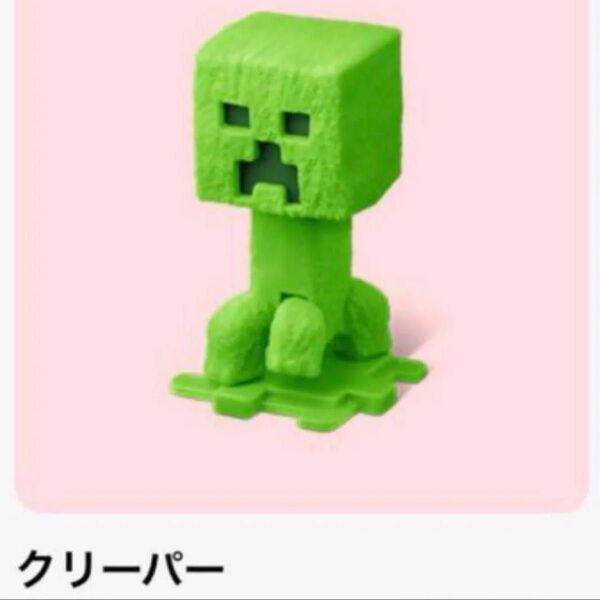 ハッピーセット マック マクドナルド マイクラ マインクラフト