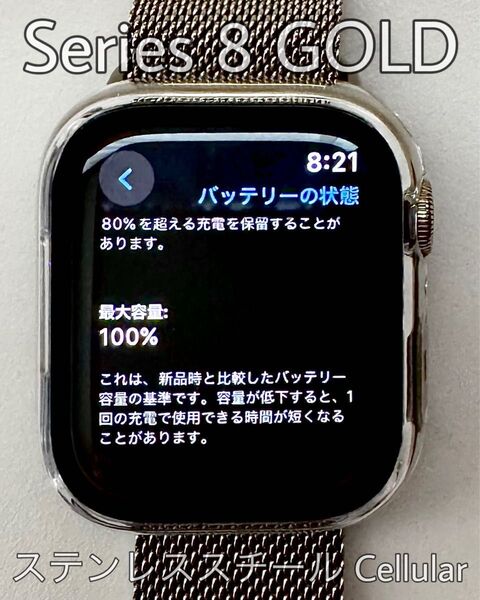 Apple Watch GPS Cellularモデル アップルウォッチ Series8 ステンレス ステンレススチール ゴールド