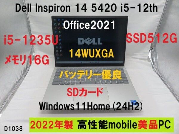 Dell Inspiron14 5420 i5-1235U 16G SSD512G Office2021