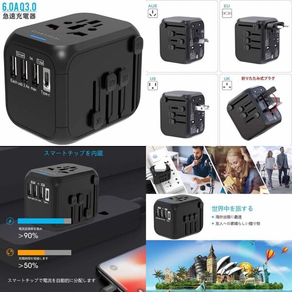 残り1点 最終値下げ 高級 電源コンセント変換 プラグ USB type-c AC アダプター 急速 多機能 海外 充電器