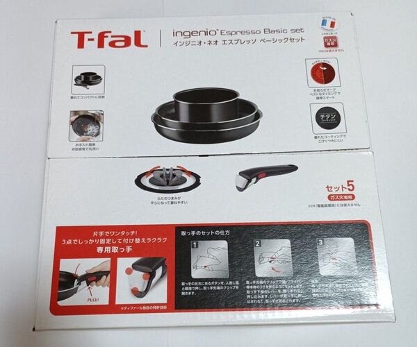 ティファール(T-fal)「インジニオ・ネオ エスプレッソ ベーシックセット セット5」