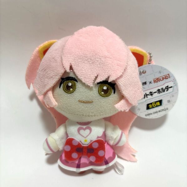 #コンパス2.0 マスコットキーホルダー リリカ ラウンドワン限定