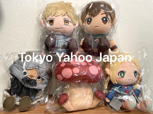 未開封 グッドスマイルカンパニー ダンジョン飯 ぬいぐるみ 5体セット 歩き茸/ライオス/センシ/マルシル/チルチャック
