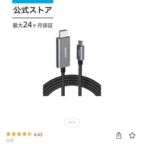 Anker 高耐久ナイロン USB-C & HDMI ケーブル