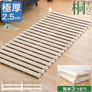 タンスのゲン ベッド シングル すのこ 折りたたみ ロール式 コンパクト マット 桐 除湿 リブ加工 滑り止め付き
