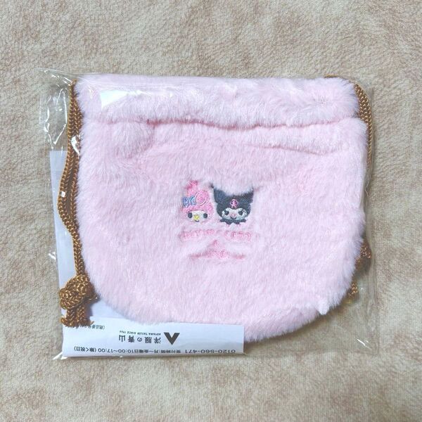 新品未開封 サンリオ Sanrio 洋服の青山 もこもこポーチ マイメロ クロミ