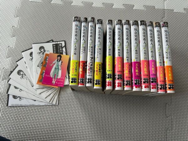 知念美希人「天久鷹央の事件カルテ」10巻「天久鷹央の推理カルテ」2巻 天久鷹央の推理カルテ TSUTAYA特典スペシャルストーリー