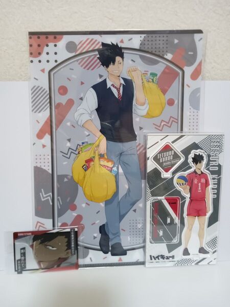 ハイキュー A4クリアファイル アクリルスタンド ウエハースカード 黒尾鉄朗グッズまとめ売り