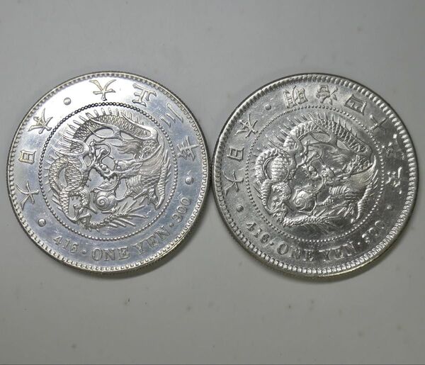 新1円銀貨 小型 2枚まとめて 極美品 近代銀貨 古銭