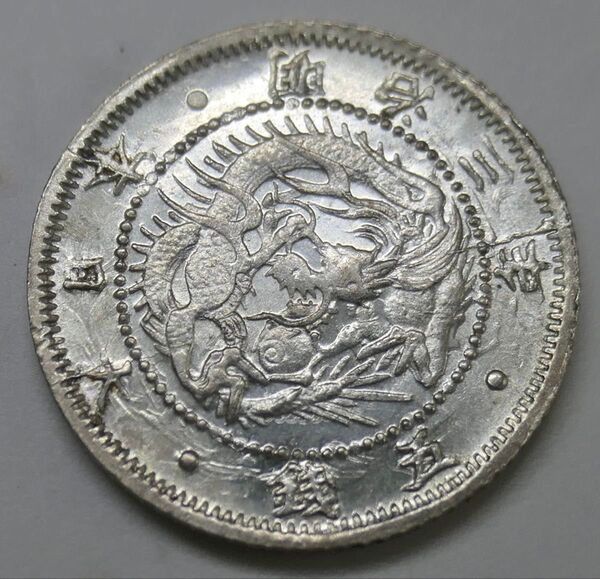 旭日竜5銭銀貨 明治3年 未使用+ 両面裏映りあり 珍品