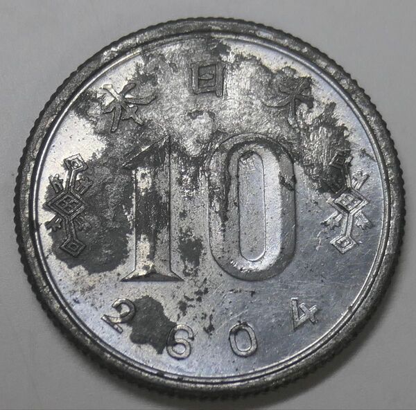 未発行ジャワ10銭錫貨 皇紀2604年 極美品 軍用貨幣