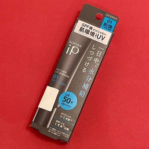 《未開封》ソフィーナiP スキンケアUV 01乾燥しがちな肌環境 SPF50+ PA++++ 30g ①