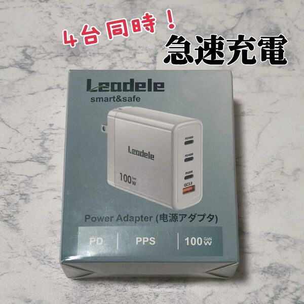 急速充電器 USB 4ポート 4台同時充電 超小型 電源アダプターコンパクト 100W PD PSE認証折りたたみ式プラグ QC3