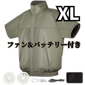 空調服★バッテリー付き 空調作業服 空冷服 ファン付き 冷却 XL 熱中症対策 作業服