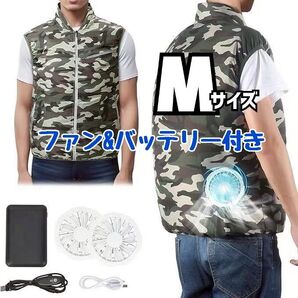 空調ベスト★ファン バッテリー付き★セット M クールベスト 洗濯可 PSE認証済 空調服 大風量 作業服 熱中症対策