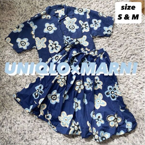UNIQLO MARNI コラボ 花柄 セットアップ 綿 大きめ アロハシャツ シャツ 柄シャツ 花柄 ブルー ベージュ バルーン