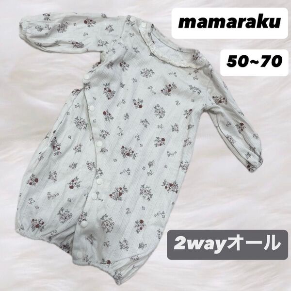 mamaraku 2wayオール 50~70 花柄 いちご柄 レース 薄手 白 ベビー服 前開き ロンパース コットン