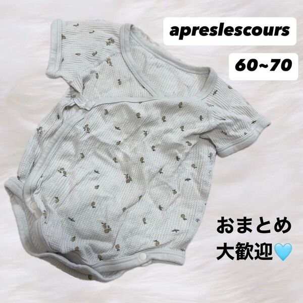 apreslescours ベビー肌着 前開き ロンパース 60~70 レモン柄 ロンパース肌着 ロンパース 肌着 ベビー服