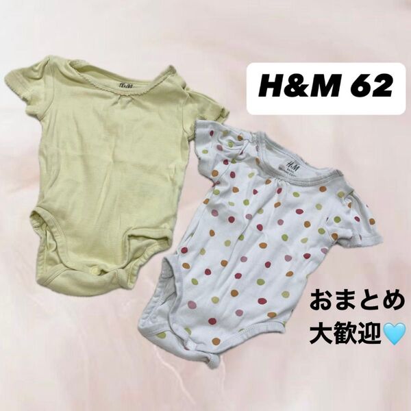 H&M 62サイズ ボディスーツ イエロー カラフルドット ベビー肌着2点セット