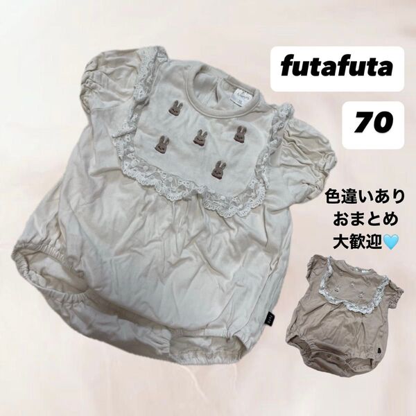 futafuta ホワイトクリーム うさぎ 刺繍 レース 半袖 ロンパース 70 本体綿100