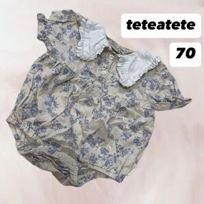 teteatete フリル襟 花柄ロンパース ベージュ くすみカラー 綿 70 半袖