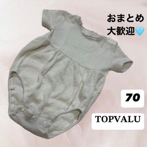TOPVALU リブ編みロンパース インナー ワッフル生地 70 アイボリー ロンパース