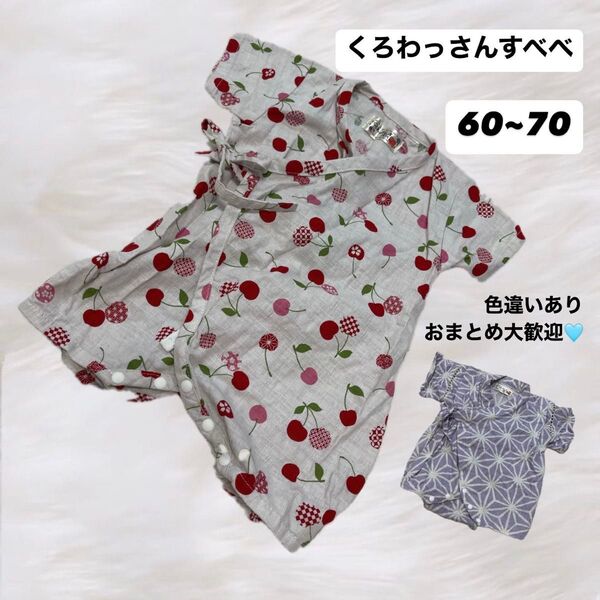 さくらんぼ柄 甚平 60~70 くろわっさんすべべ 半袖 ホワイト ロンパース 総柄