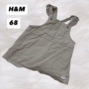 H&M ベージュ ウッドボタン フリル付きスカート ジャンスカ 68 60~70 ベビー服