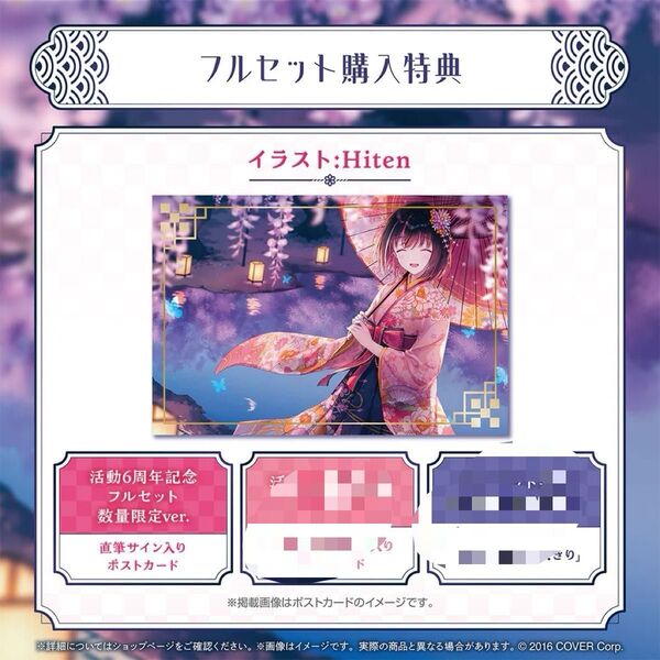 AZKi 活動6周年記念 数量限定ver. 直筆サインポストカード ホロライブ
