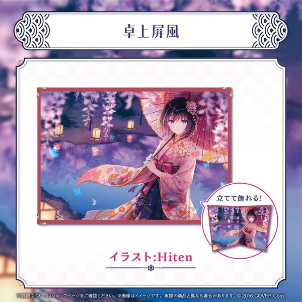 AZKi 活動6周年記念グッズ 卓上屏風 ホロライブ